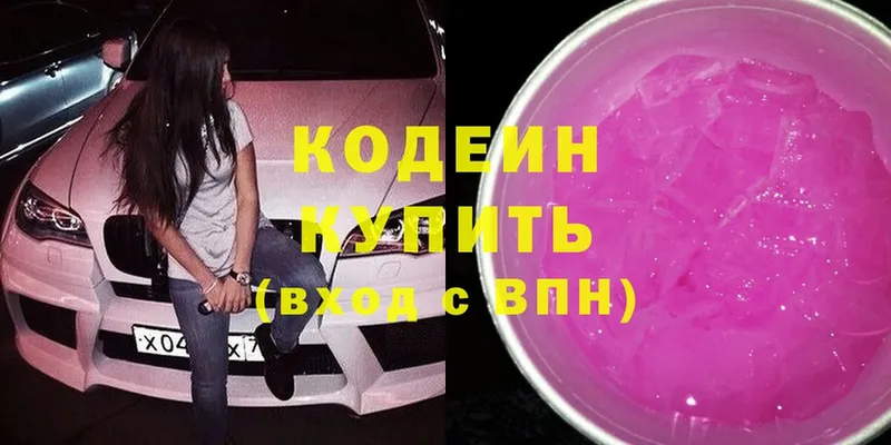 blacksprut ONION  Пушкино  Кодеиновый сироп Lean Purple Drank 