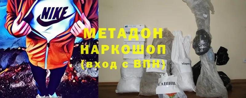 где купить наркотик  Пушкино  Метадон methadone 