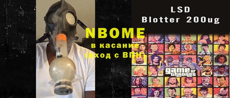 Марки NBOMe 1,8мг  купить закладку  Пушкино 